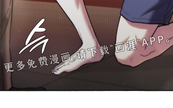 他的阴险温柔 第37话 第23页