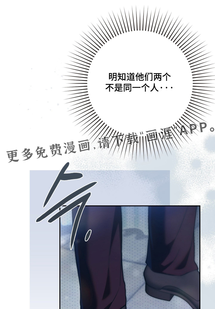 他的阴险温柔 第36话 第1页