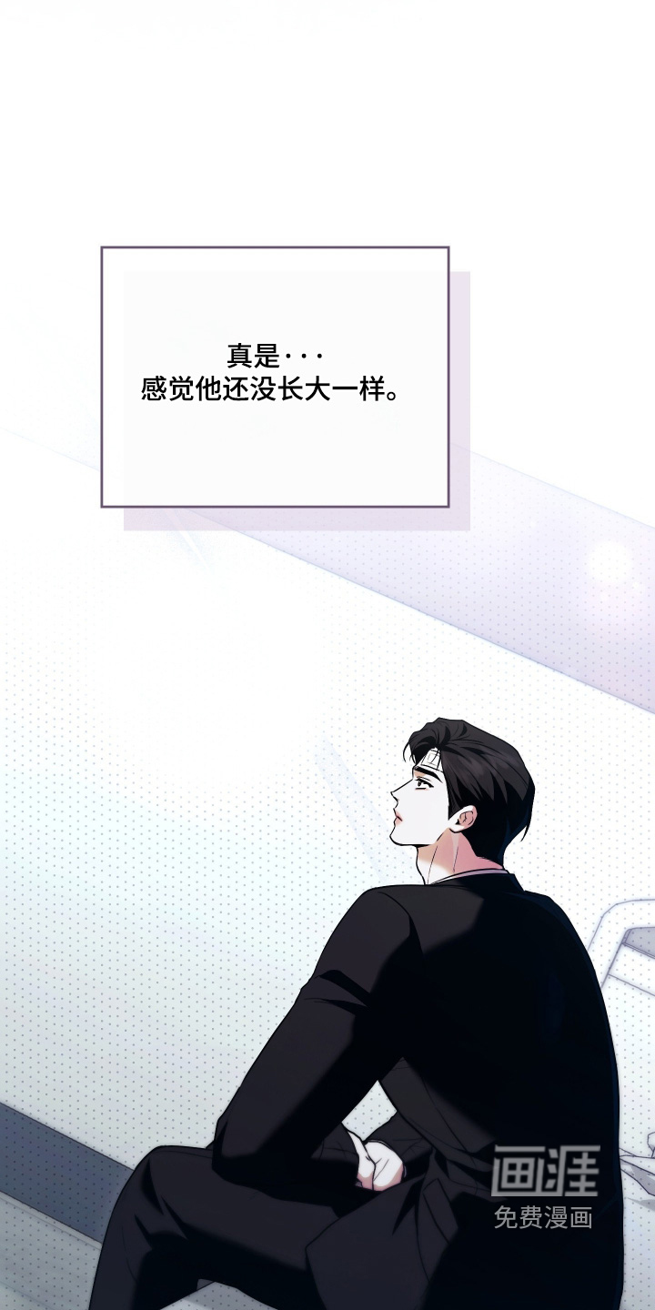 他的阴险温柔 第36话 第5页