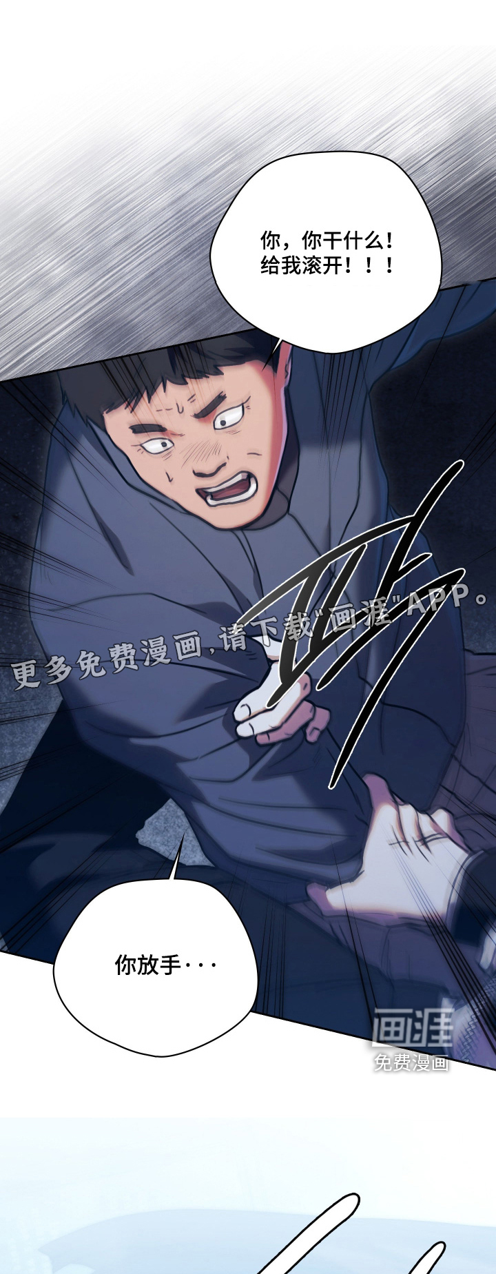 他的阴险温柔 第35话 第1页