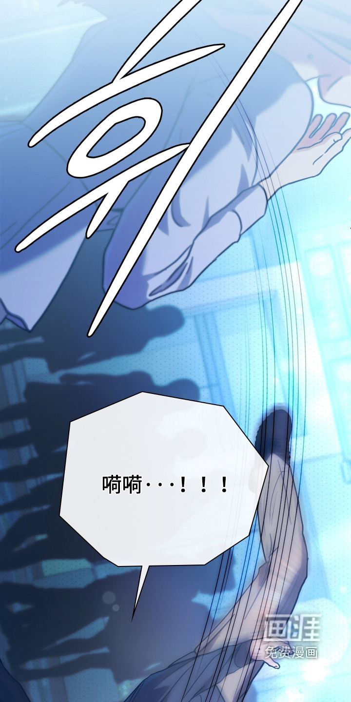 他的阴险温柔 第35话 第2页