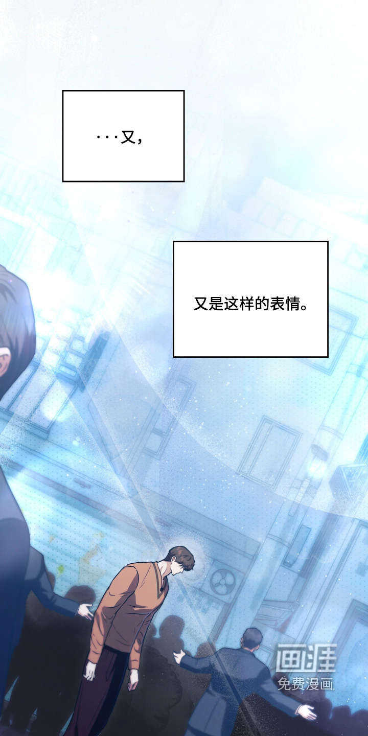 他的阴险温柔 第35话 第12页