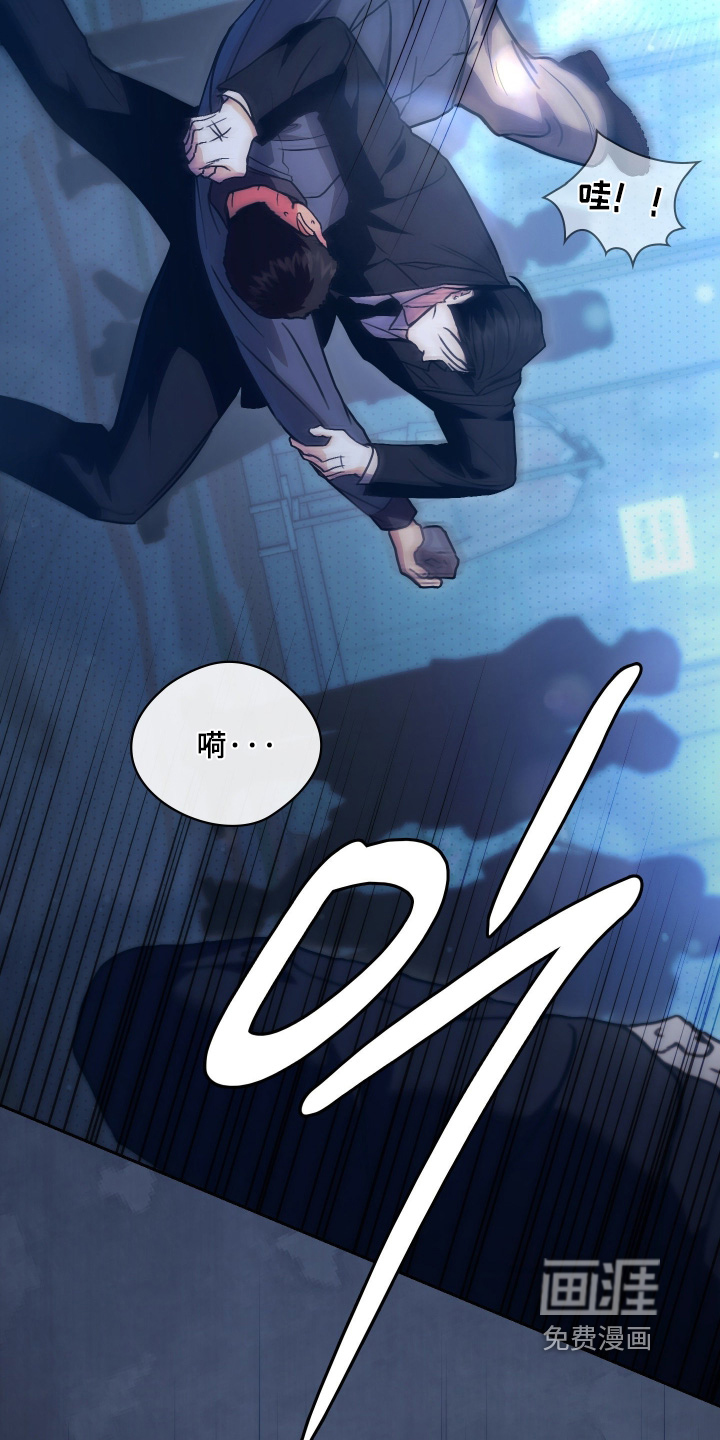 他的阴险温柔 第35话 第3页