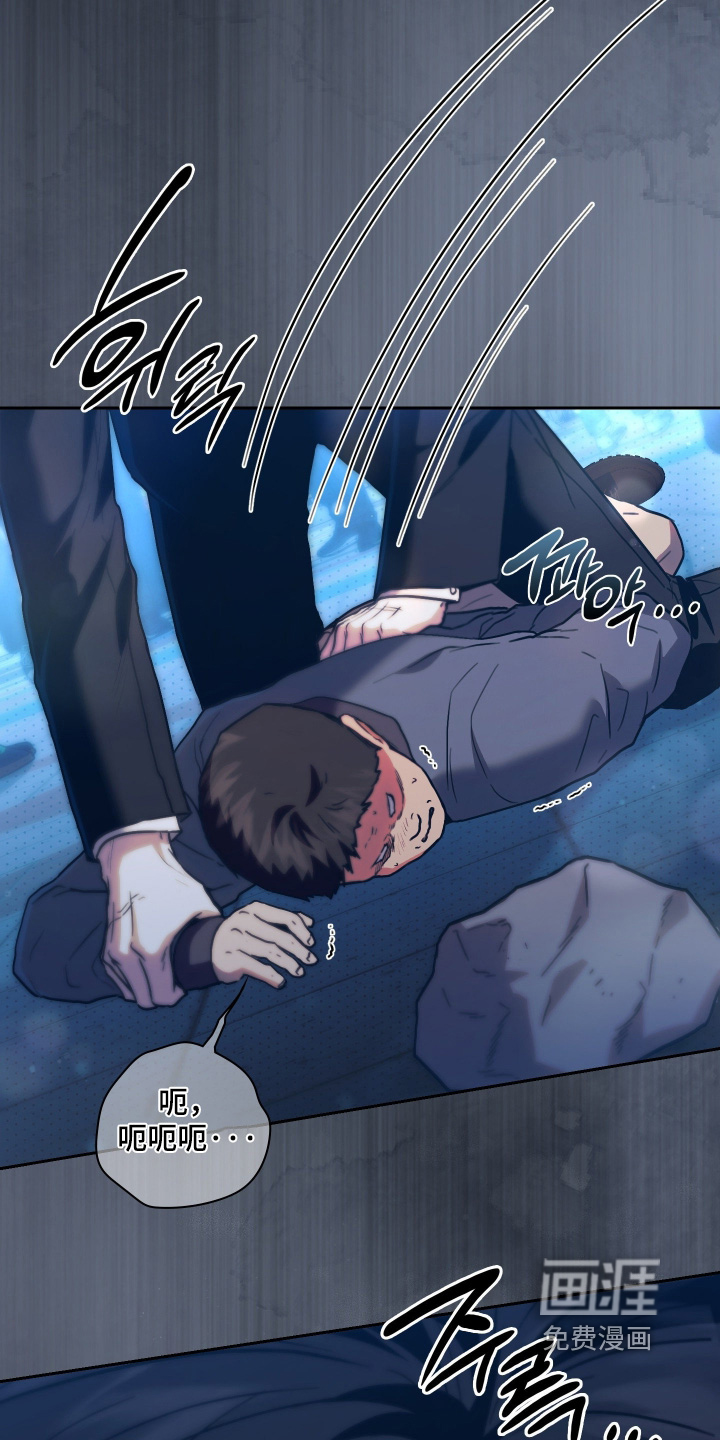 他的阴险温柔 第35话 第6页
