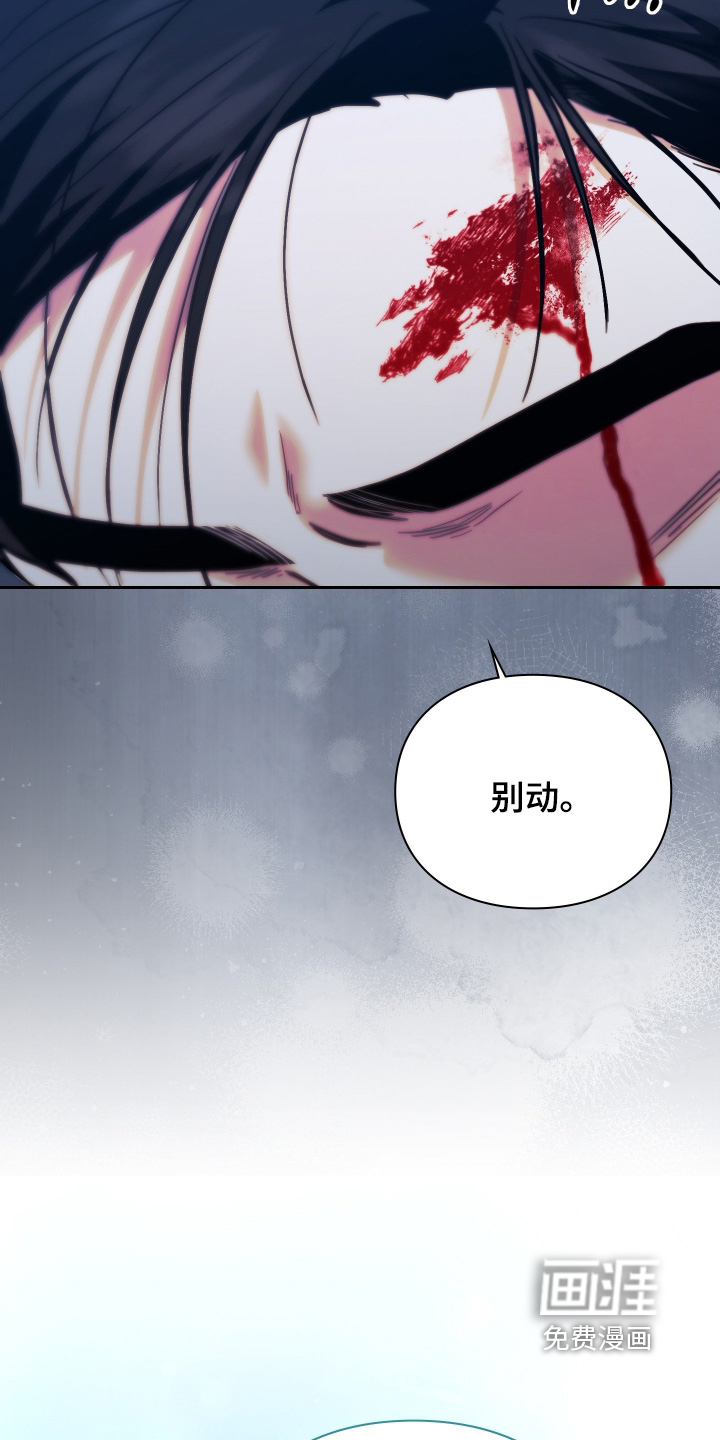 他的阴险温柔 第35话 第7页