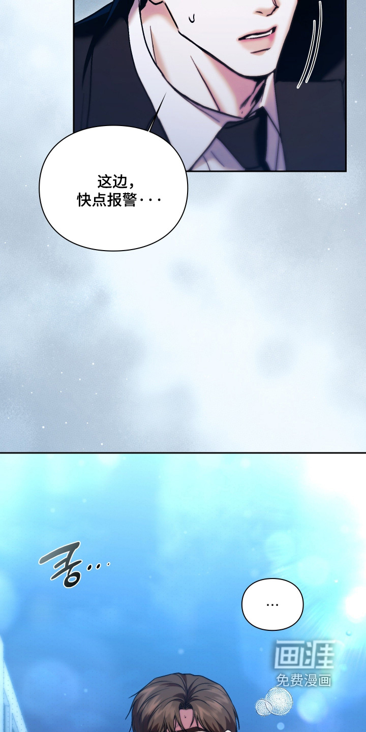他的阴险温柔 第35话 第10页
