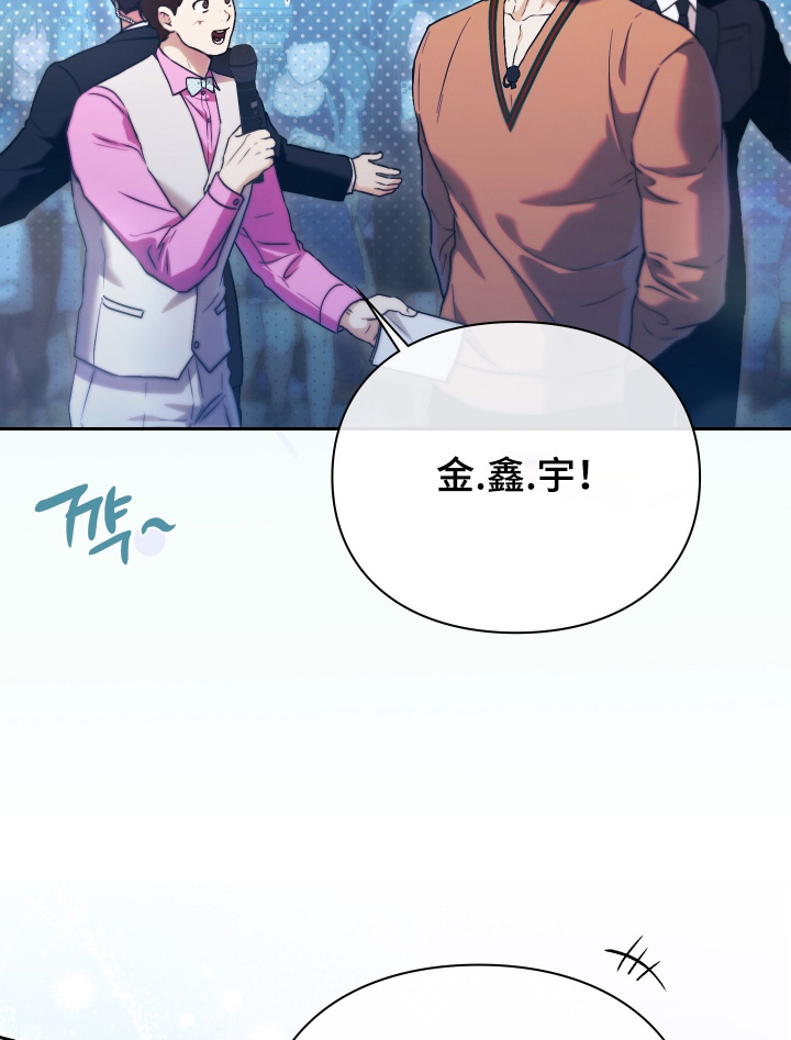 他的阴险温柔 第34话 第12页