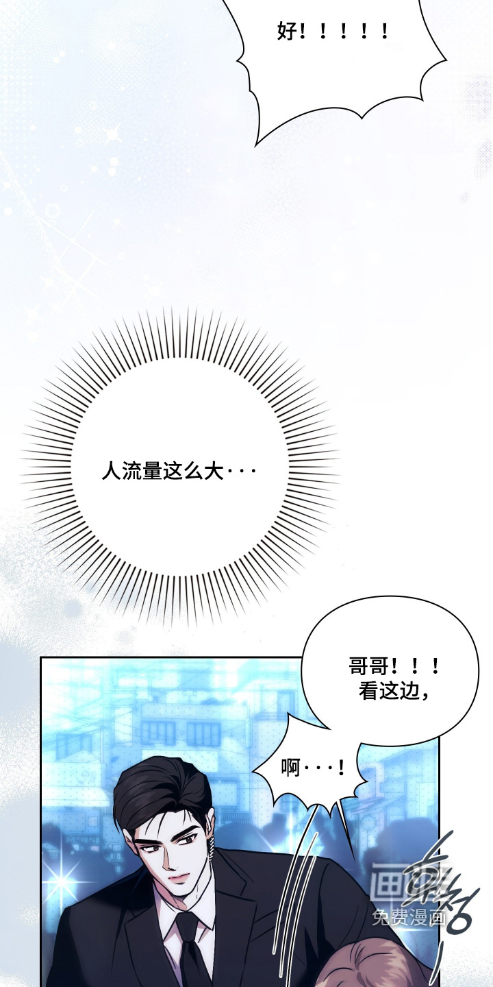 他的阴险温柔 第34话 第14页
