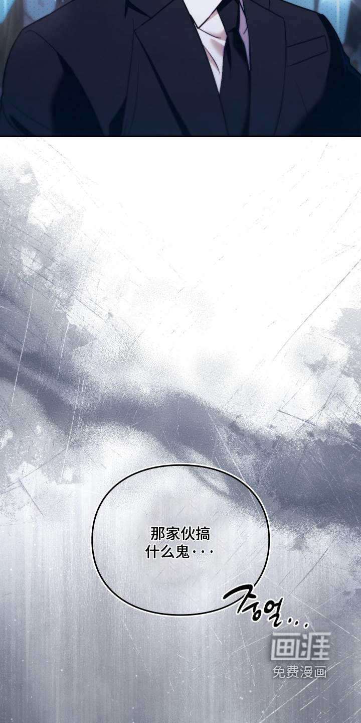 他的阴险温柔 第34话 第18页