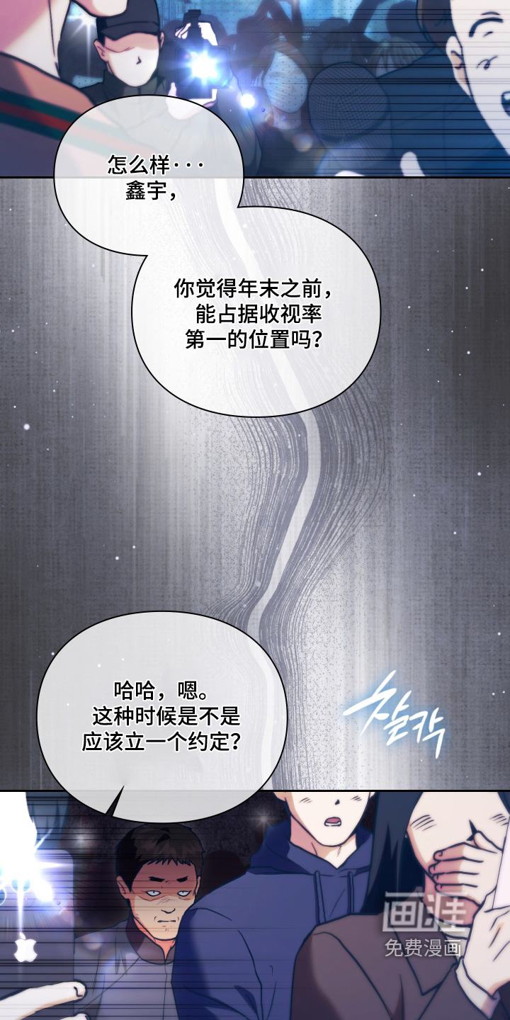 他的阴险温柔 第34话 第21页