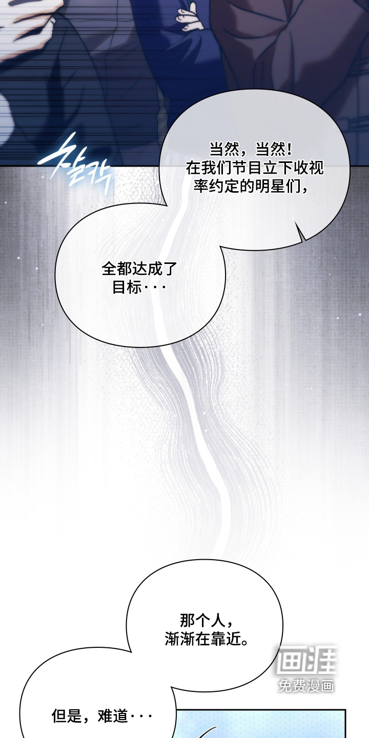 他的阴险温柔 第34话 第22页