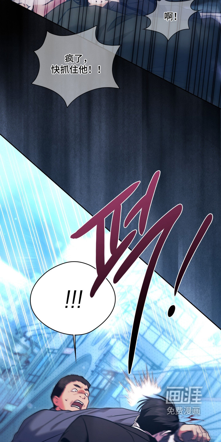 他的阴险温柔 第34话 第27页