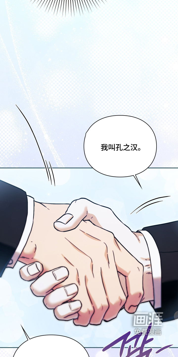 他的阴险温柔 第34话 第5页