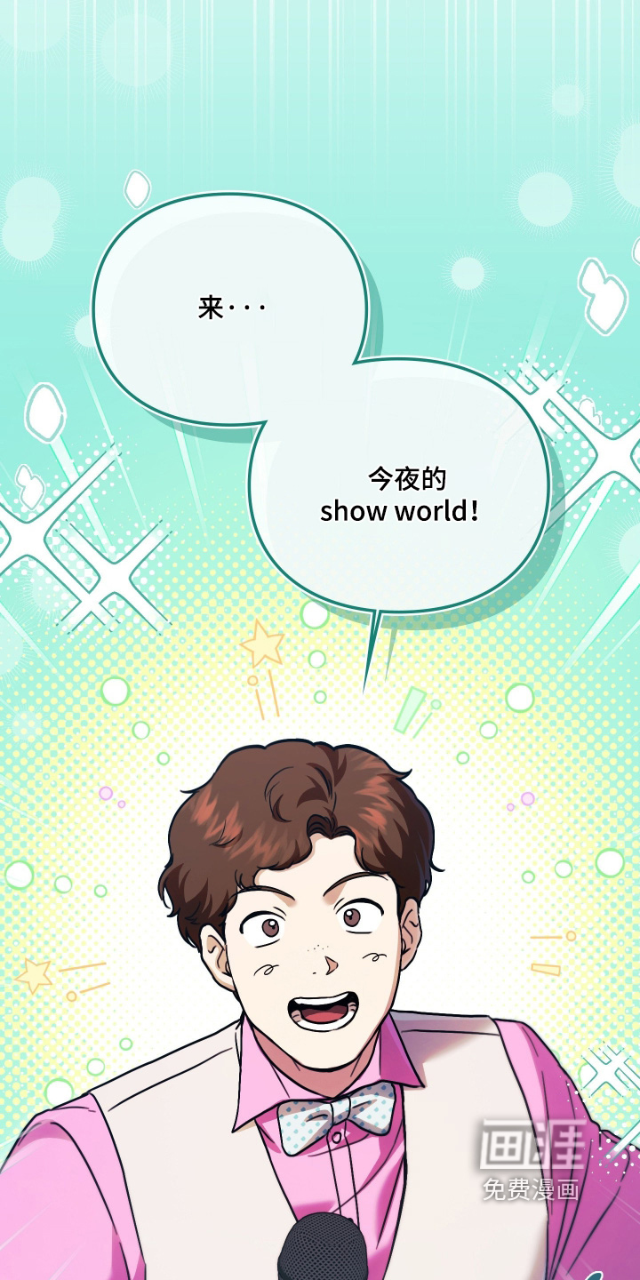 他的阴险温柔 第34话 第10页
