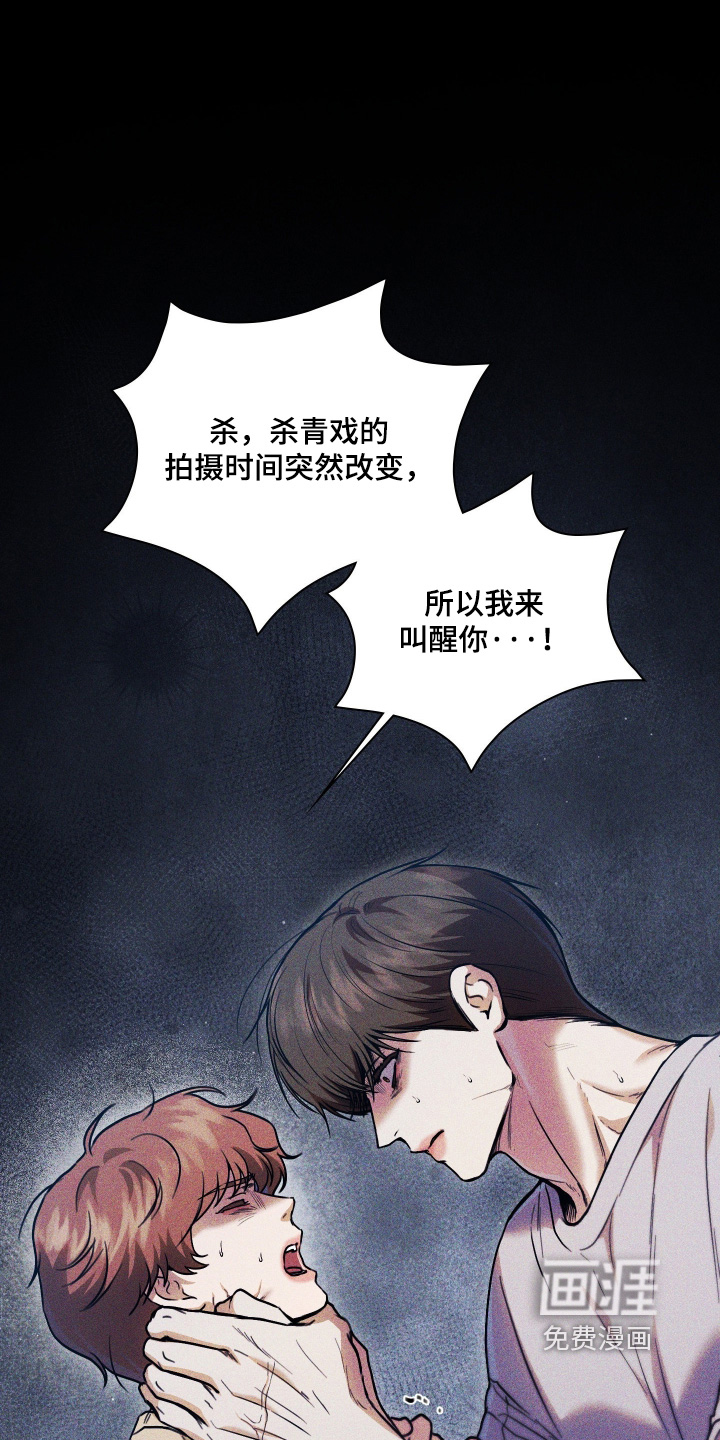 他的阴险温柔 第33话 第1页