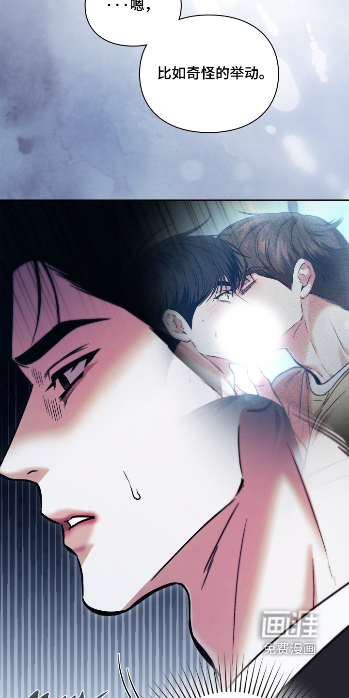 他的阴险温柔 第33话 第17页