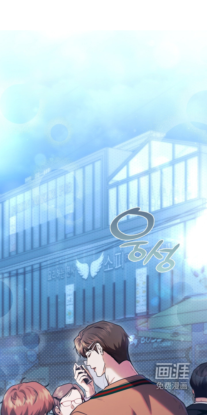 他的阴险温柔 第33话 第24页