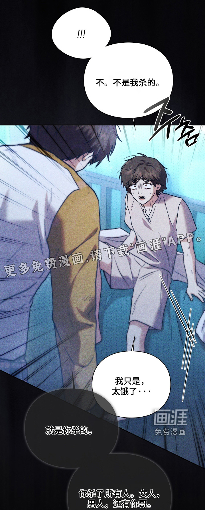他的阴险温柔 第32话 第1页