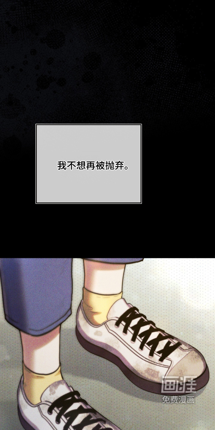 他的阴险温柔 第32话 第9页