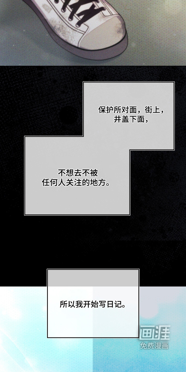 他的阴险温柔 第32话 第10页