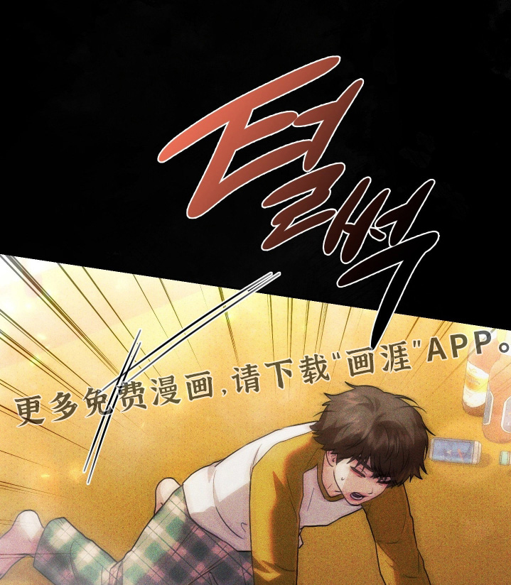 他的阴险温柔 第31话 第1页
