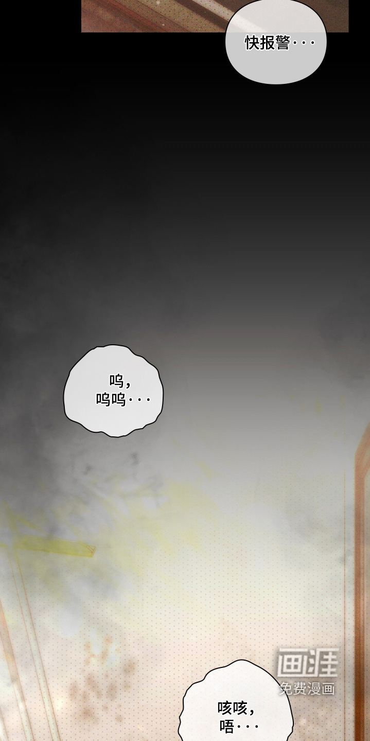 他的阴险温柔 第31话 第14页