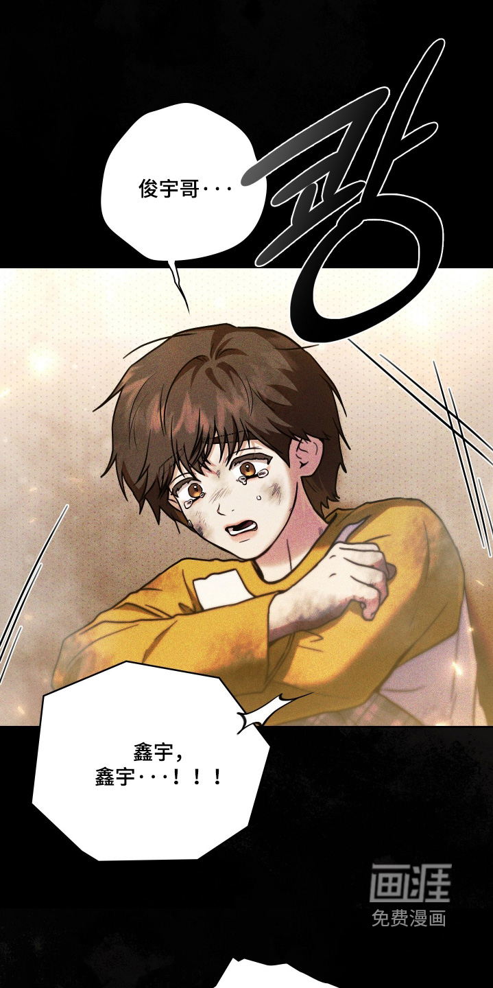 他的阴险温柔 第31话 第16页