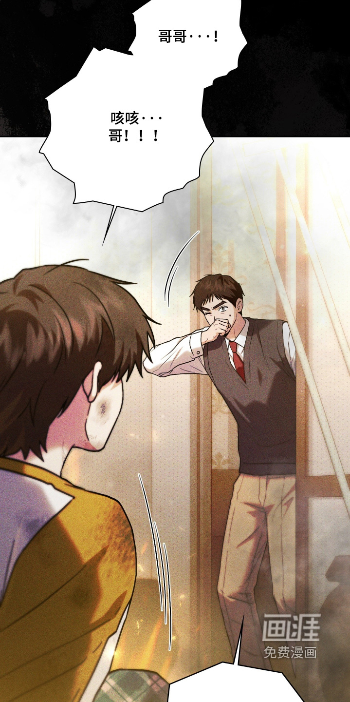 他的阴险温柔 第31话 第17页