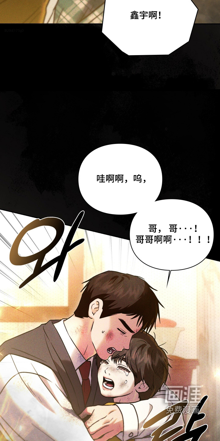 他的阴险温柔 第31话 第18页