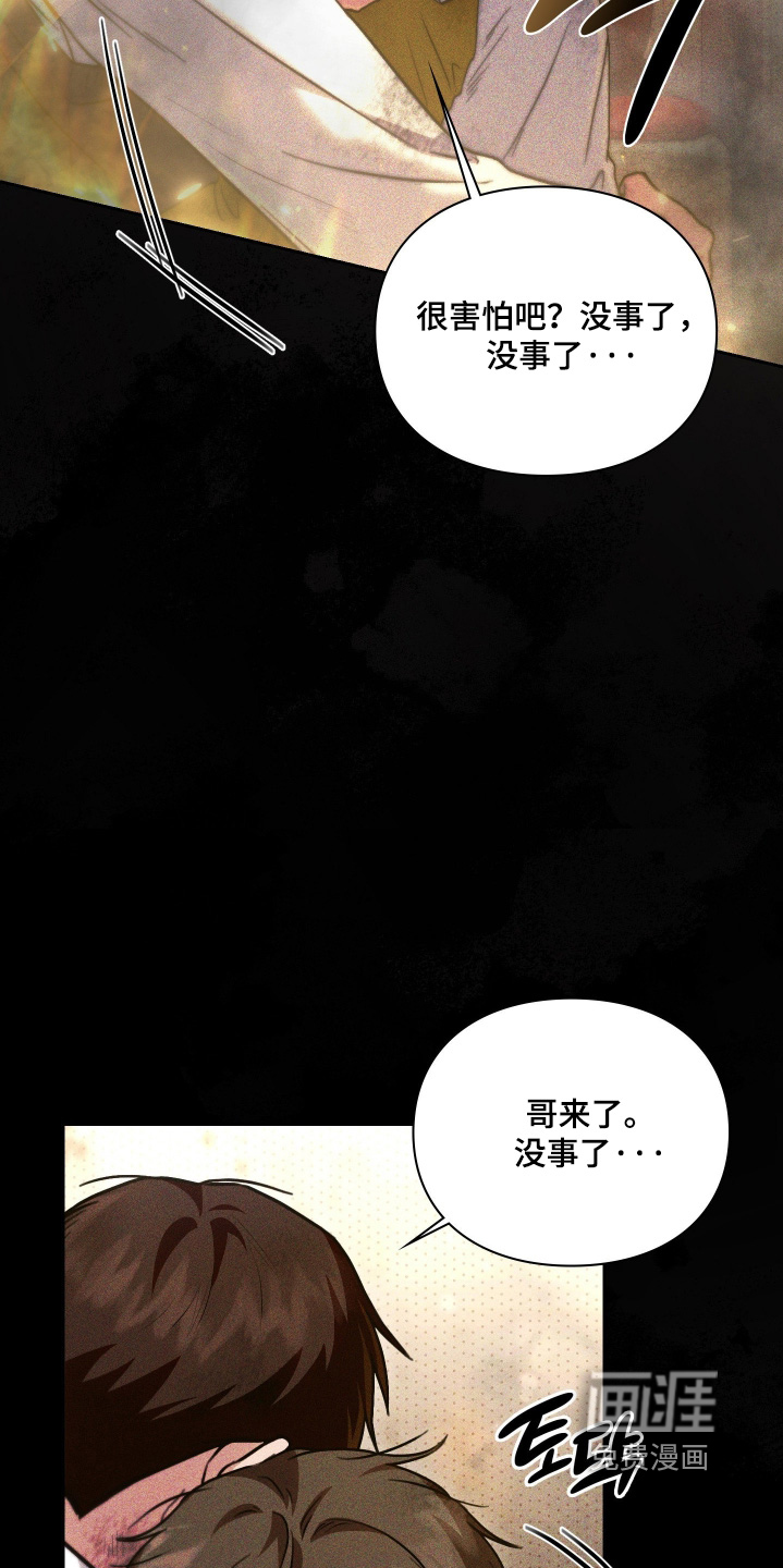 他的阴险温柔 第31话 第19页