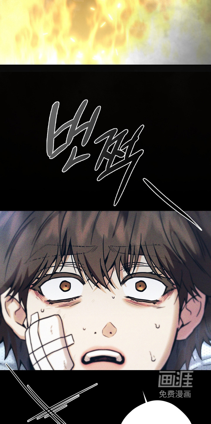 他的阴险温柔 第31话 第22页