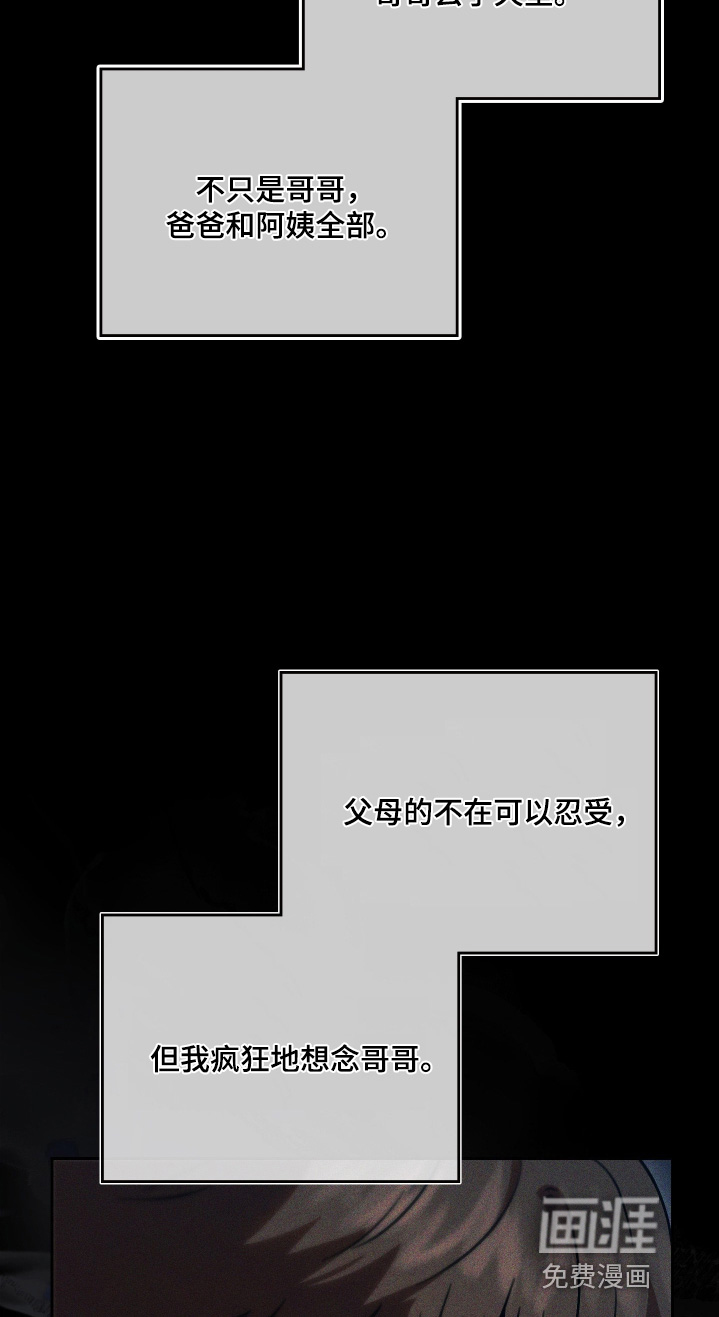 他的阴险温柔 第31话 第25页