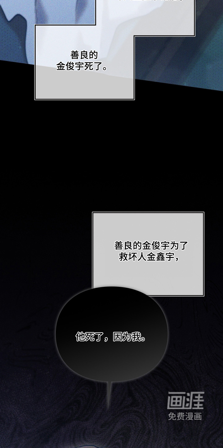 他的阴险温柔 第31话 第28页