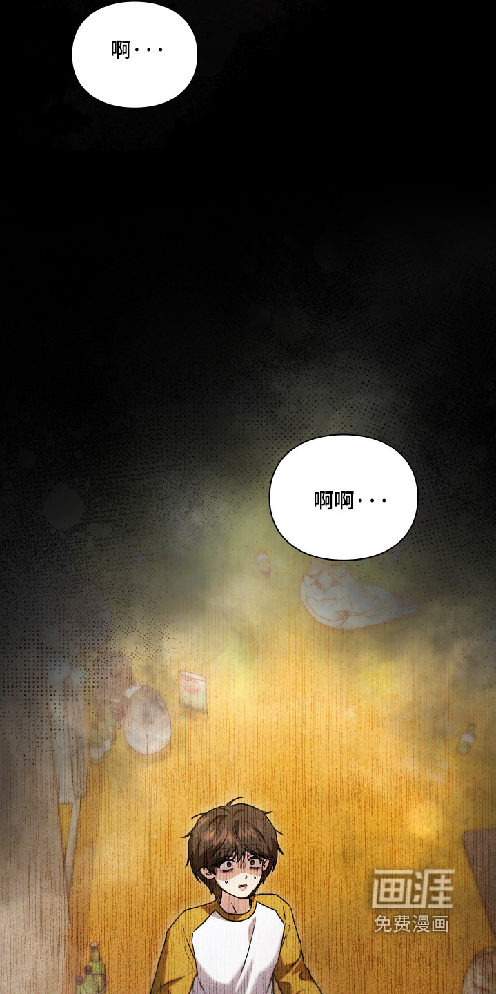他的阴险温柔 第31话 第10页