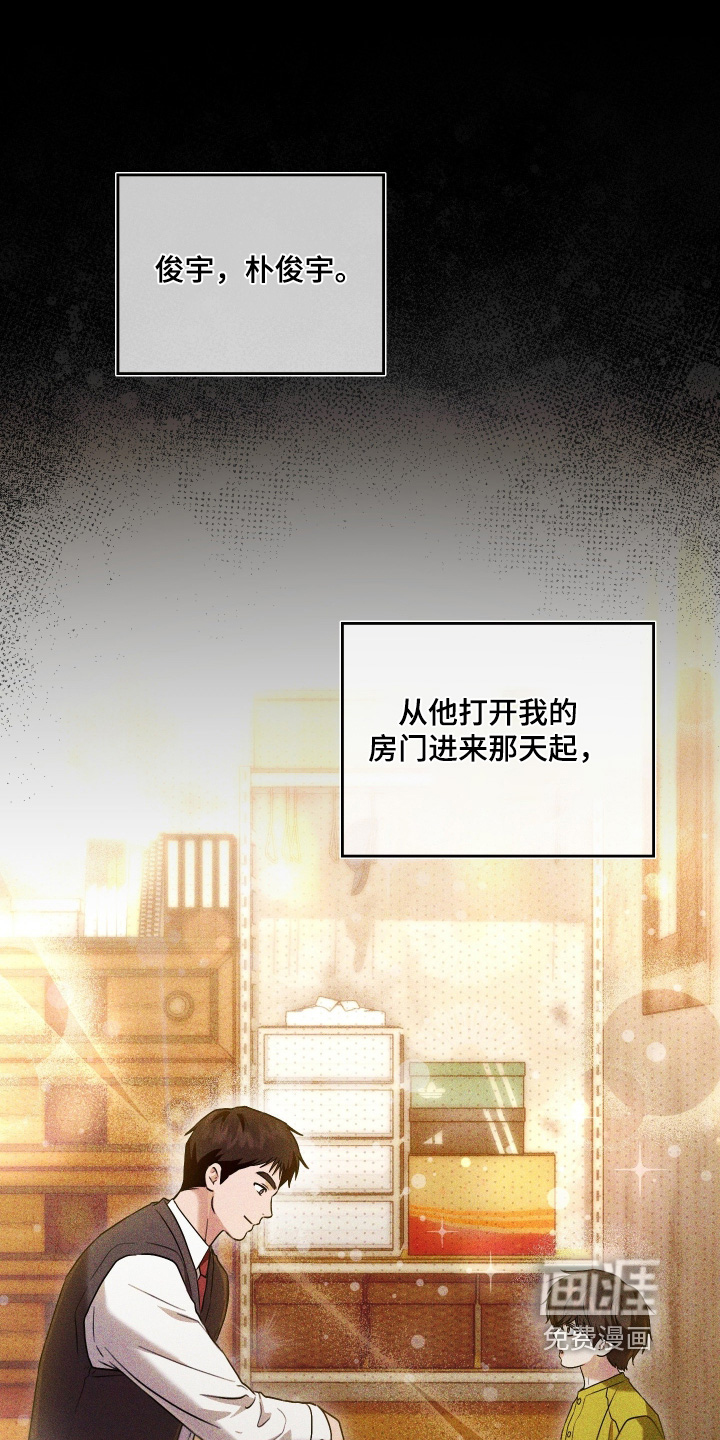 他的阴险温柔 第30话 第1页