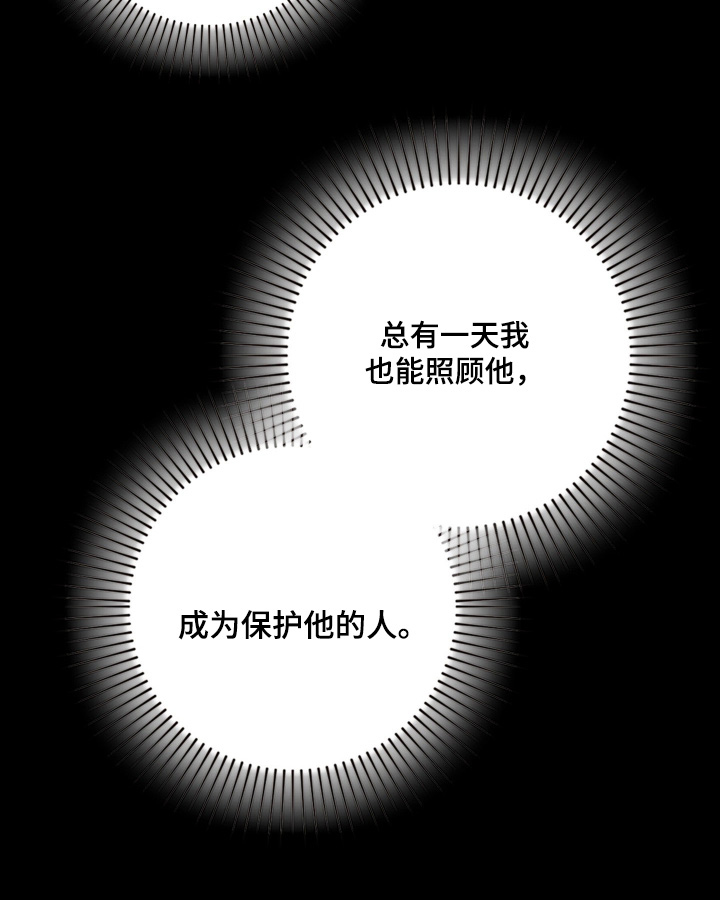他的阴险温柔 第30话 第18页