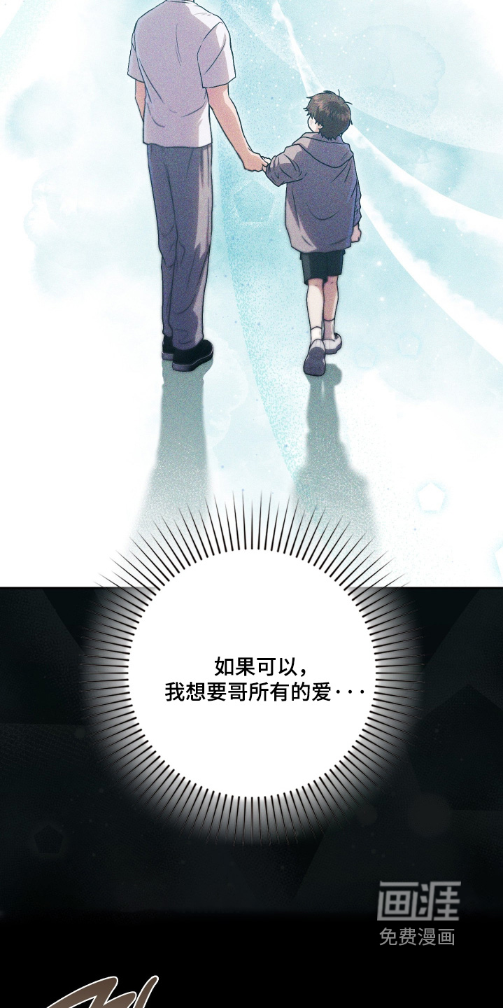 他的阴险温柔 第30话 第20页