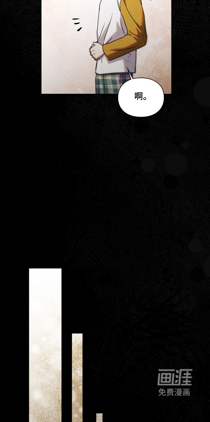 他的阴险温柔 第30话 第24页