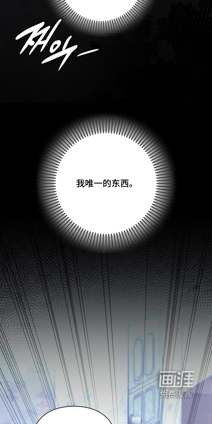 他的阴险温柔 第30话 第10页