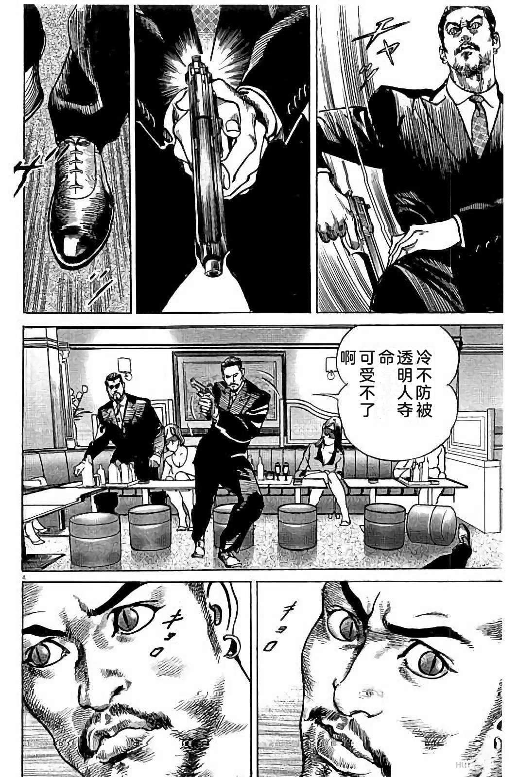 亚当与夏娃 第1卷 第116页
