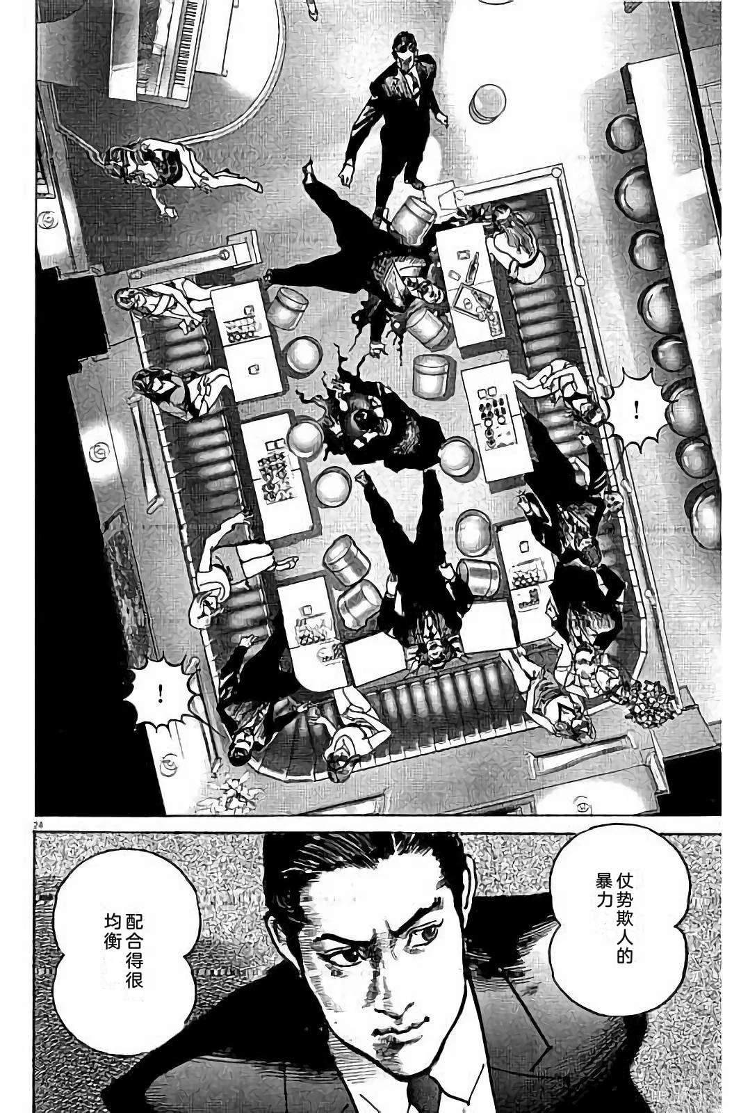 亚当与夏娃 第1卷 第136页