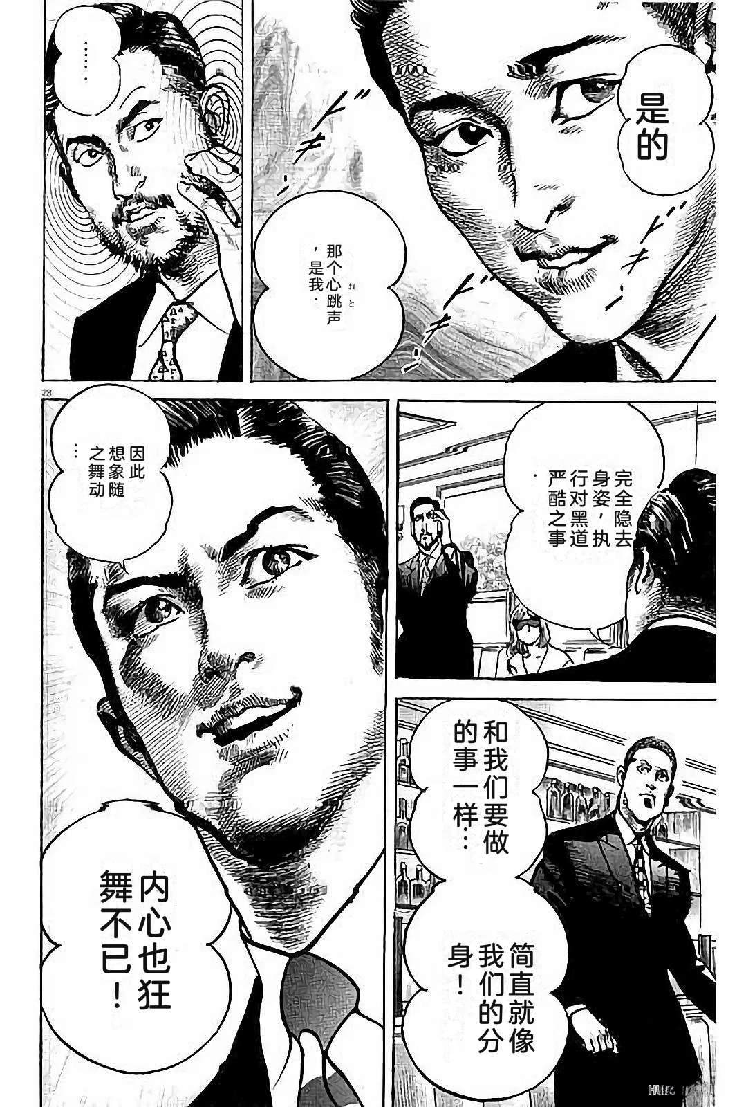 亚当与夏娃 第1卷 第140页