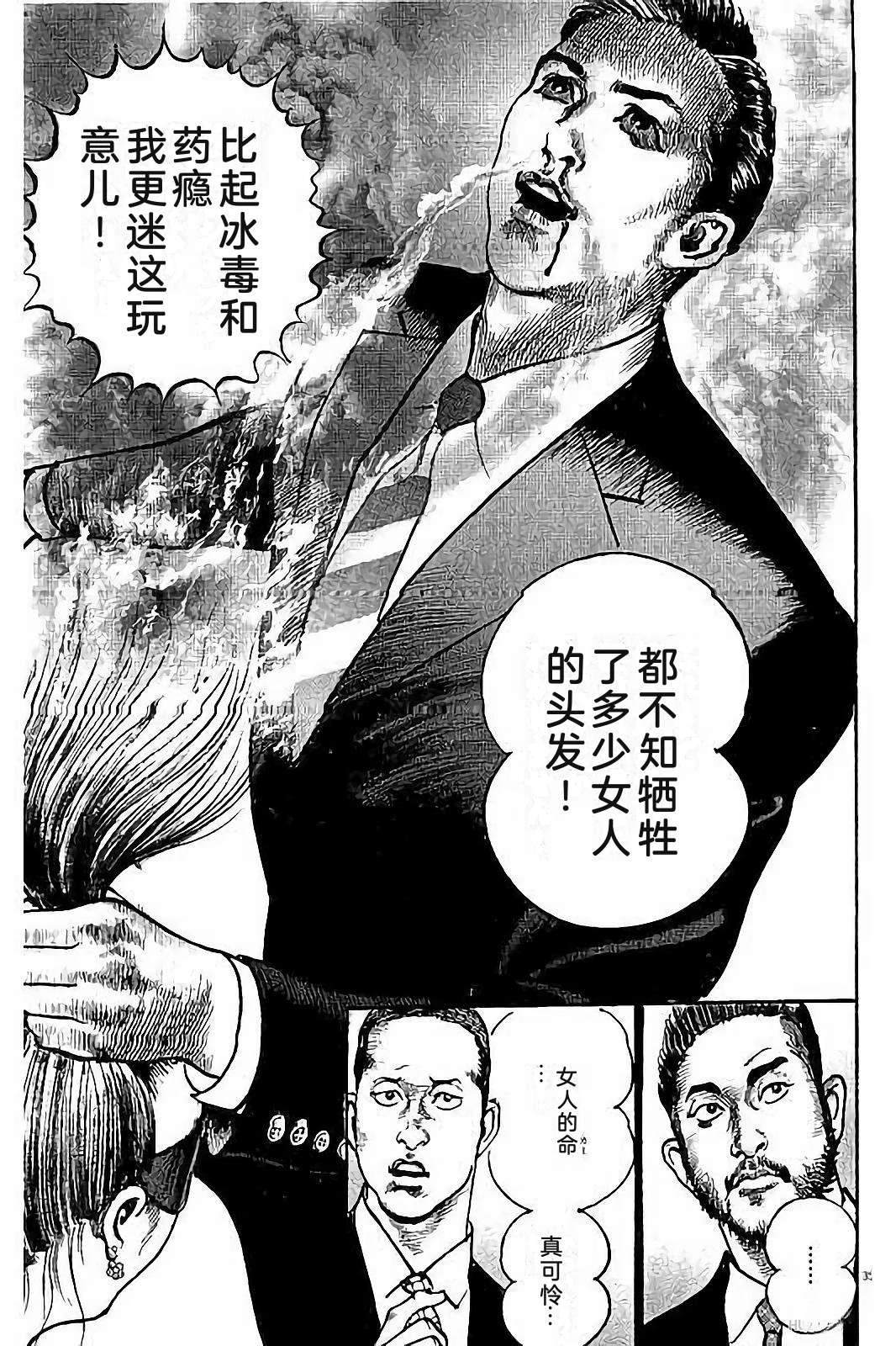 亚当与夏娃 第1卷 第147页