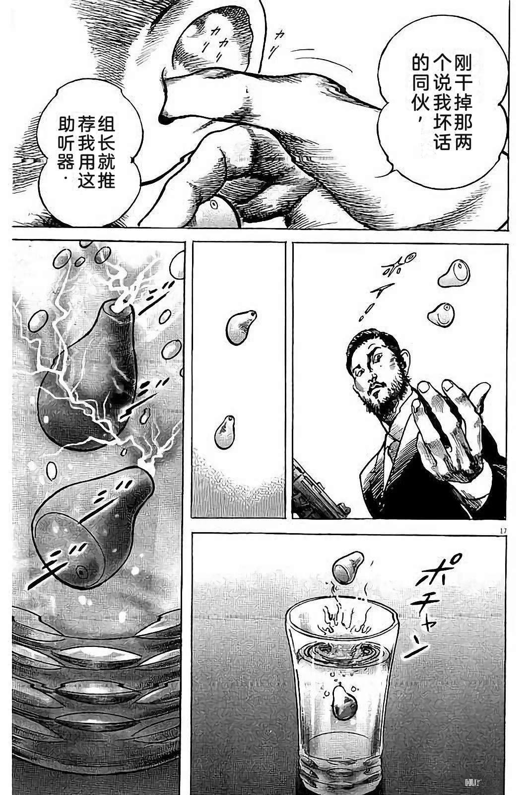 亚当与夏娃 第1卷 第165页