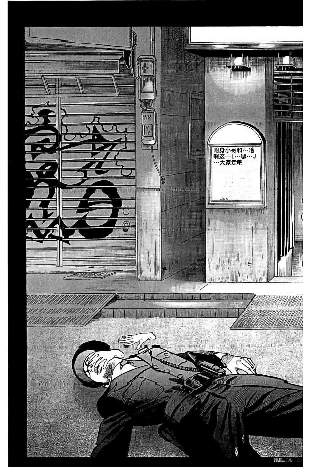 亚当与夏娃 第1卷 第19页
