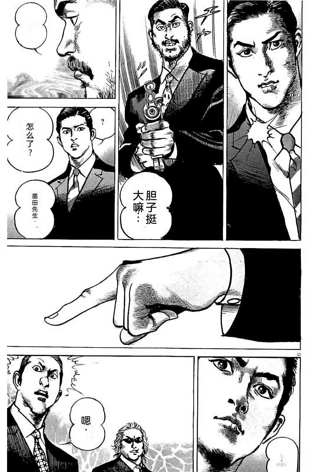 亚当与夏娃 第1卷 第181页