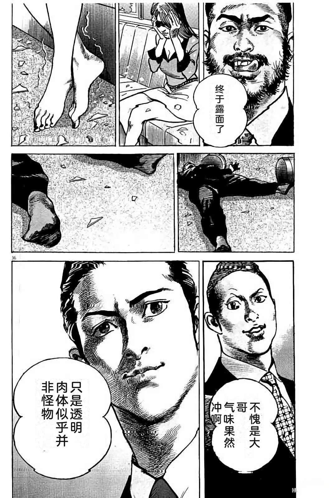 亚当与夏娃 第1卷 第184页