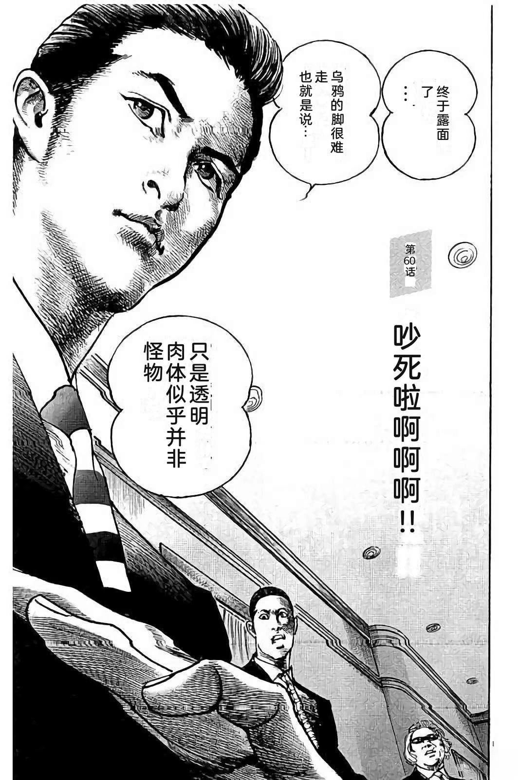 亚当与夏娃 第1卷 第185页