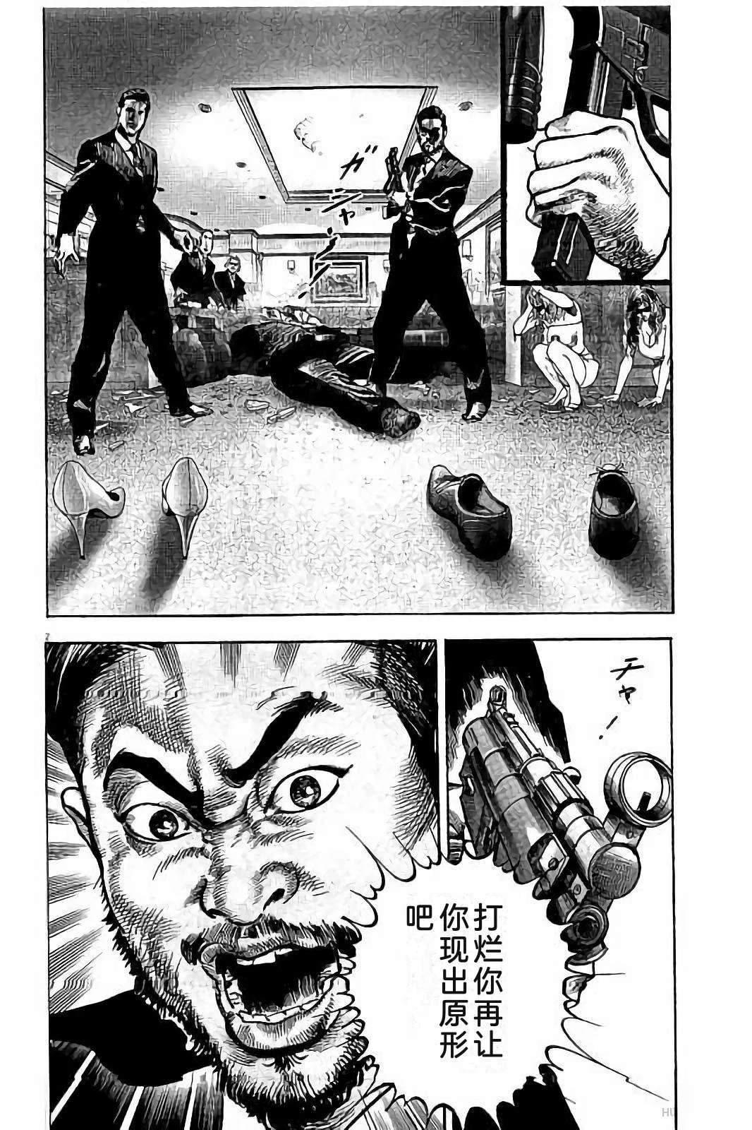亚当与夏娃 第1卷 第186页