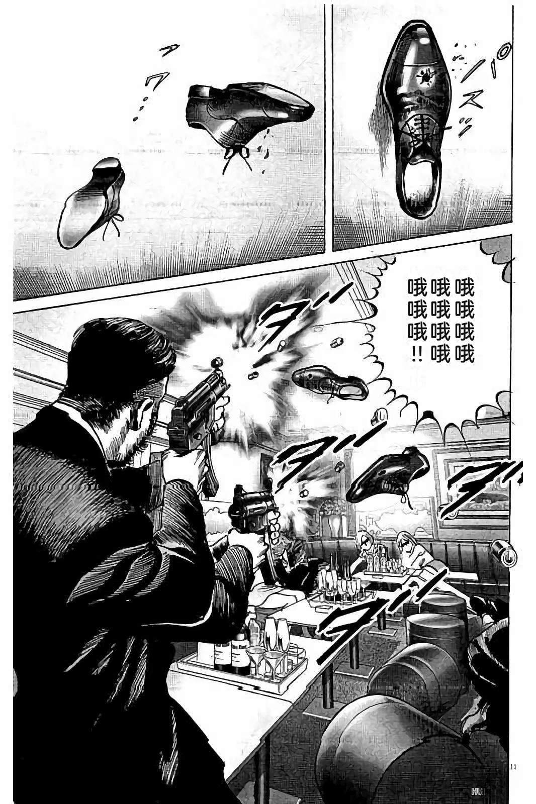亚当与夏娃 第1卷 第195页